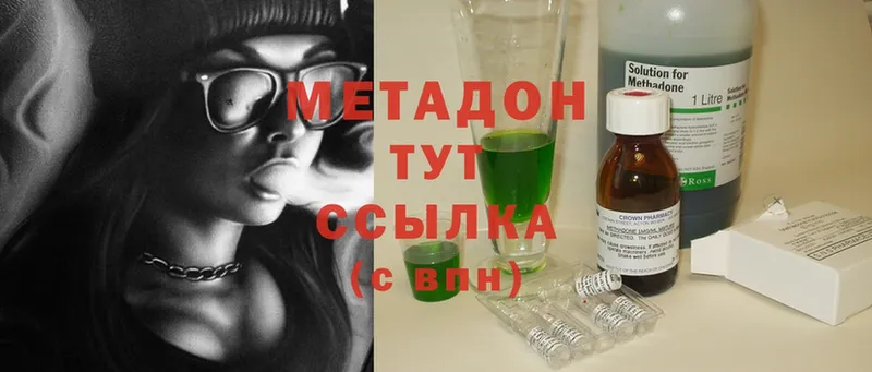 Метадон methadone  Северская 